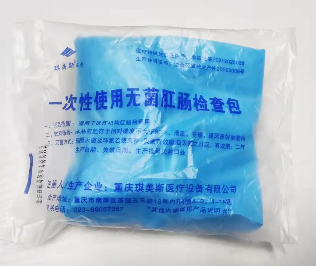 8、無菌肛腸檢查包